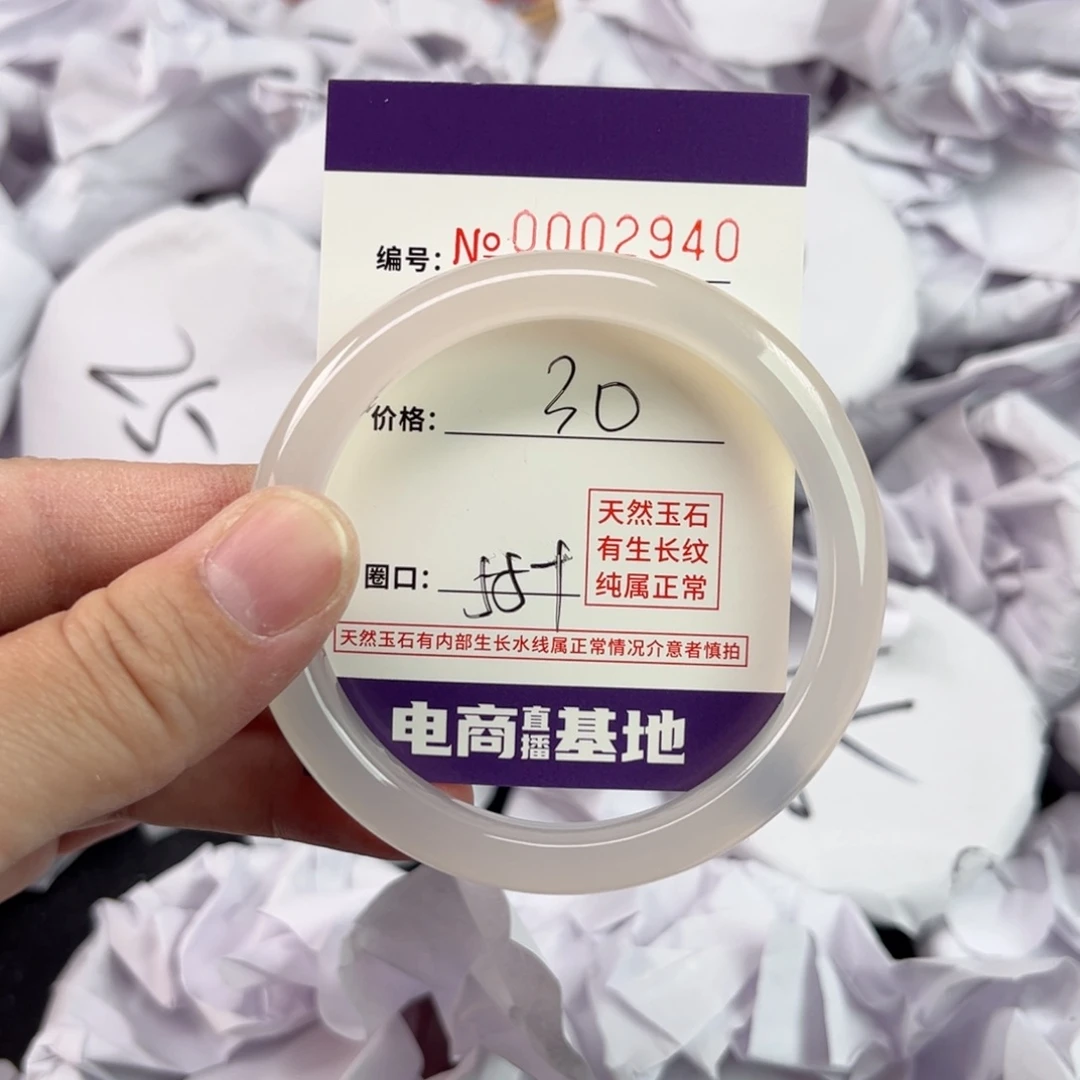 玛瑙/玉髓手镯未镶嵌2940