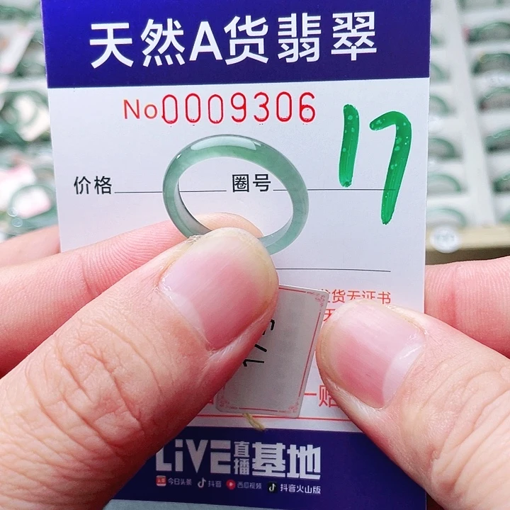 翡翠未镶嵌戒指天然A货翡翠戒指