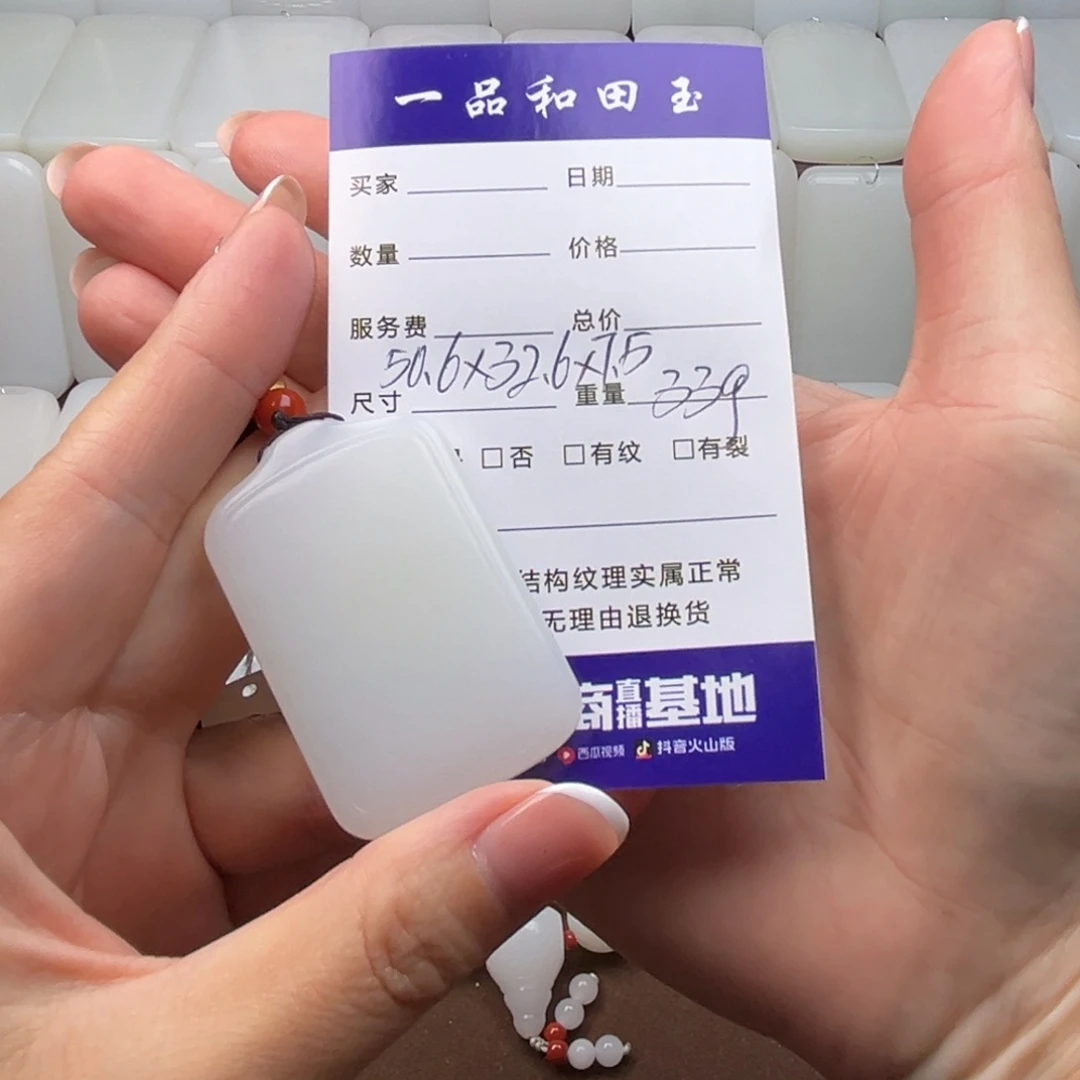 名***了吊坠(不含链)未镶嵌和田玉33g