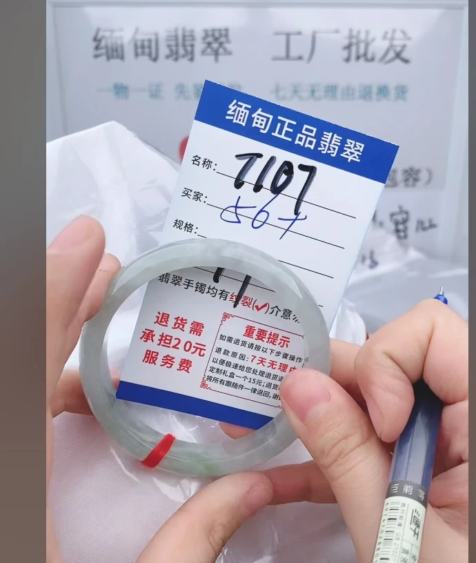T107【正品 缅甸翡翠】实物以直播间为准微色差G