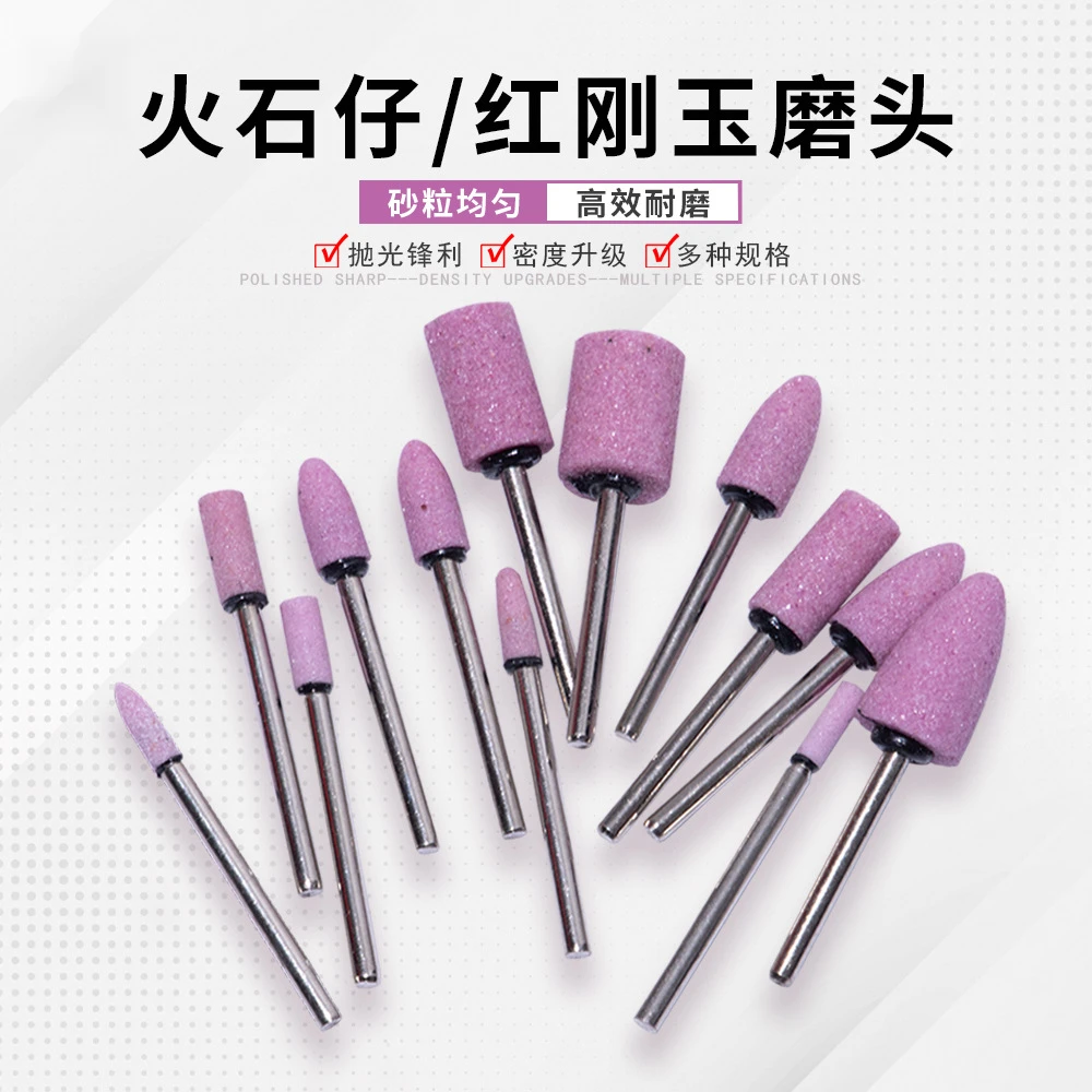 火石仔砂轮磨头3mm柄圆柱锥形diy模具金属除锈打磨电钻电磨小磨头