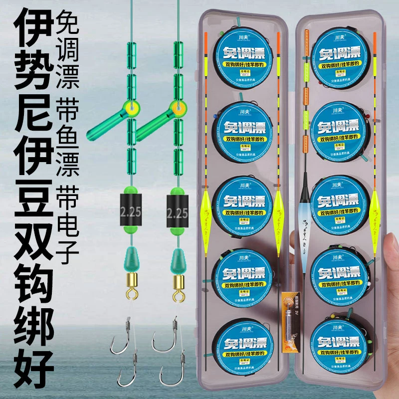 免调漂线组绑好的子线双钩浮漂全套伊势尼伊豆钓鱼线绑好全套成品