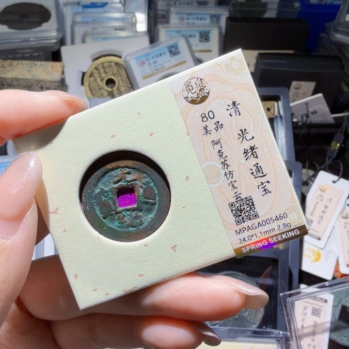 铜As历朝历代……新疆5460