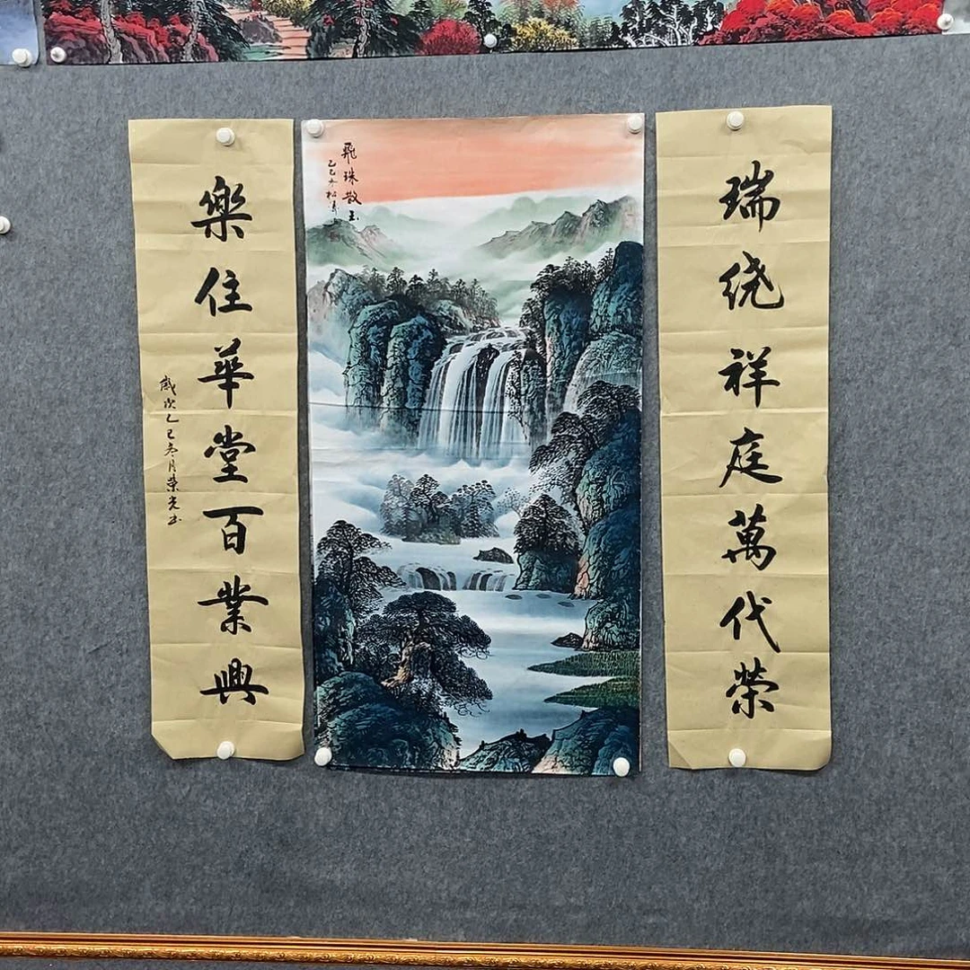 国画中堂三联一套