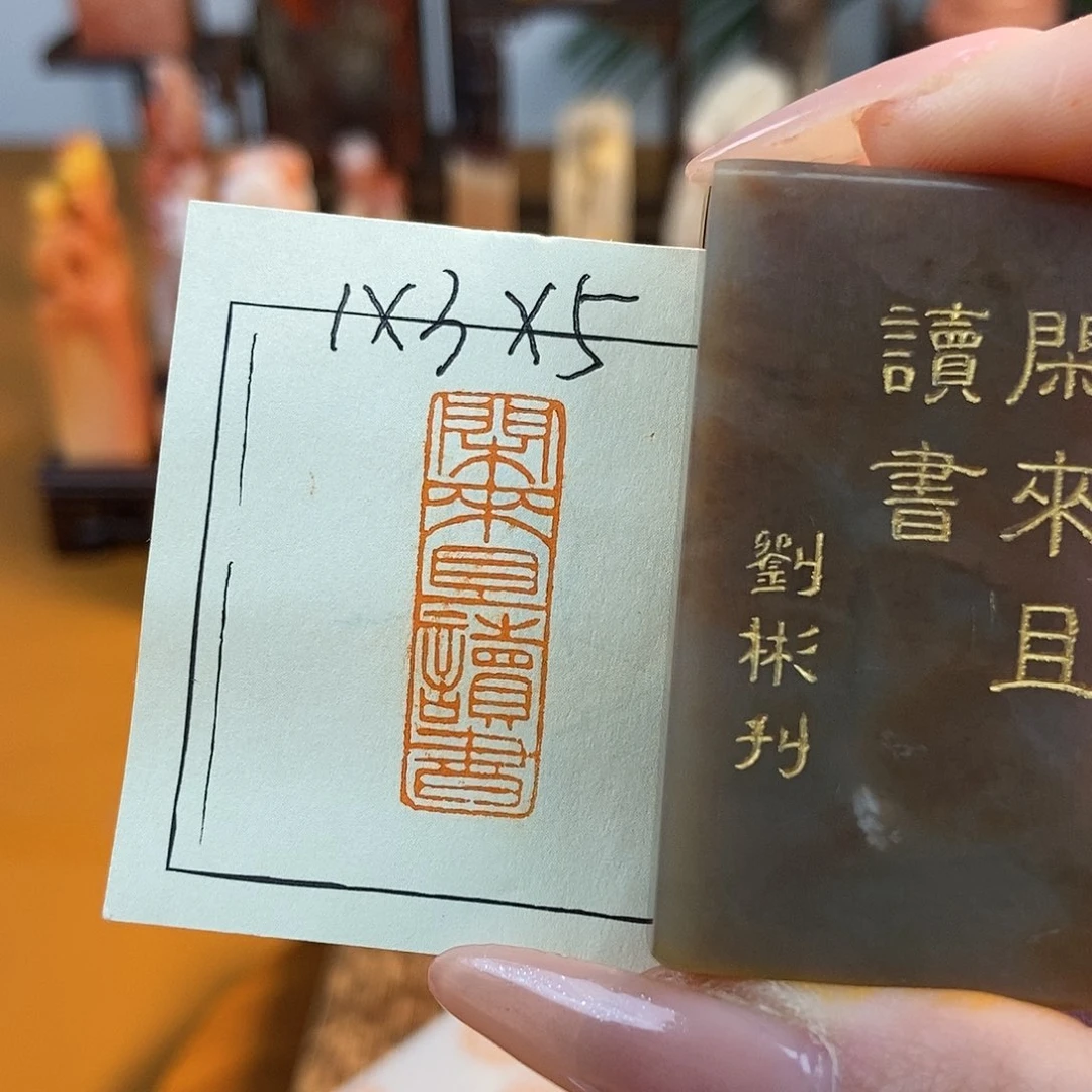 【闪购商品】寿山石印石4429 牧石书画篆刻作品