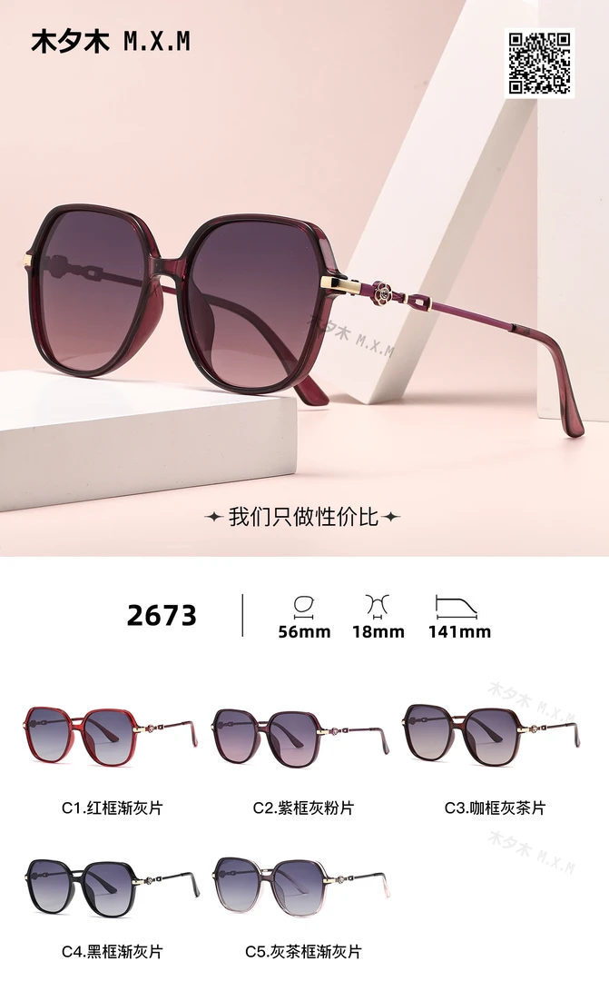 木夕木经典女款女士旅游遮阳偏光太阳镜系列，可选款