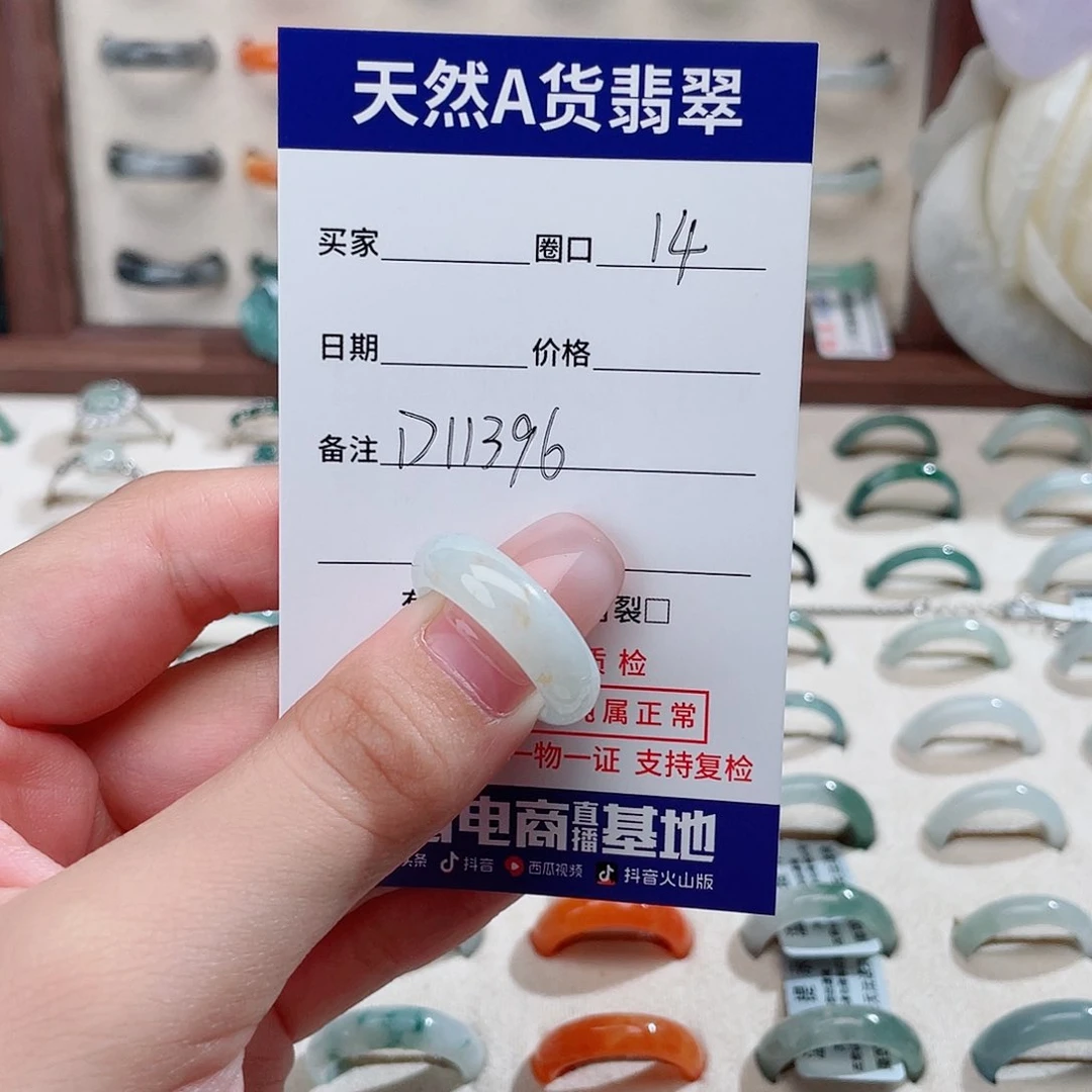 勉***爱翡翠戒指未镶嵌天然翡翠戒指D11396