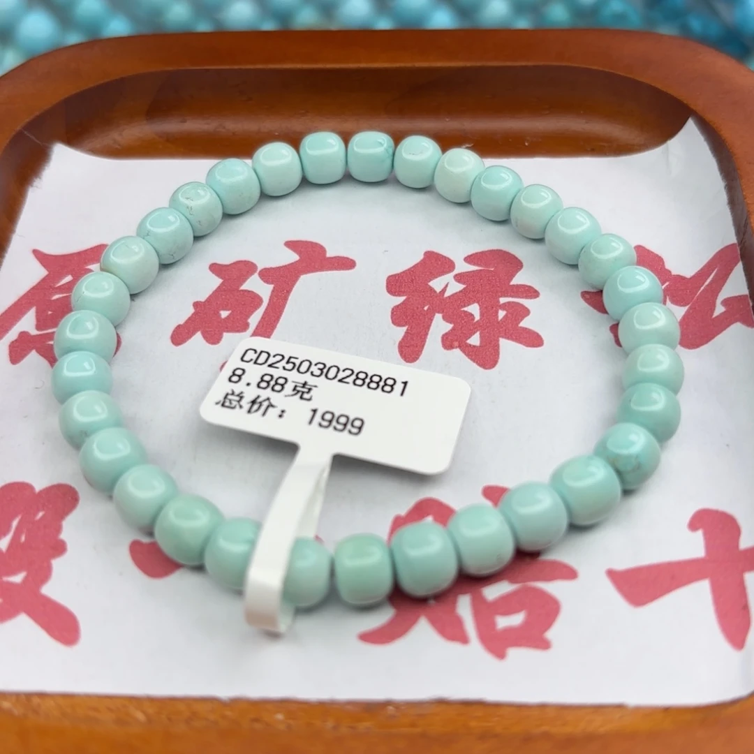 绿松石未镶嵌手链