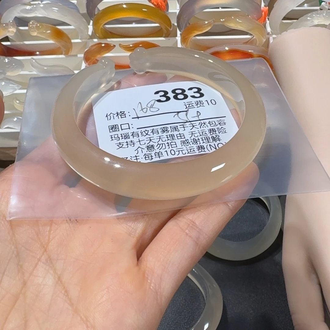 *****玛瑙/玉髓未镶嵌手镯383