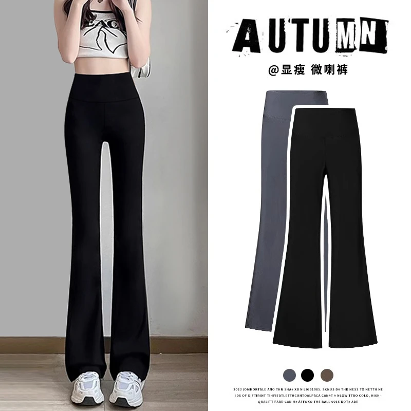 黑色微喇叭裤子女春秋冬季加绒2025新款高腰显瘦小个子瑜伽马蹄裤