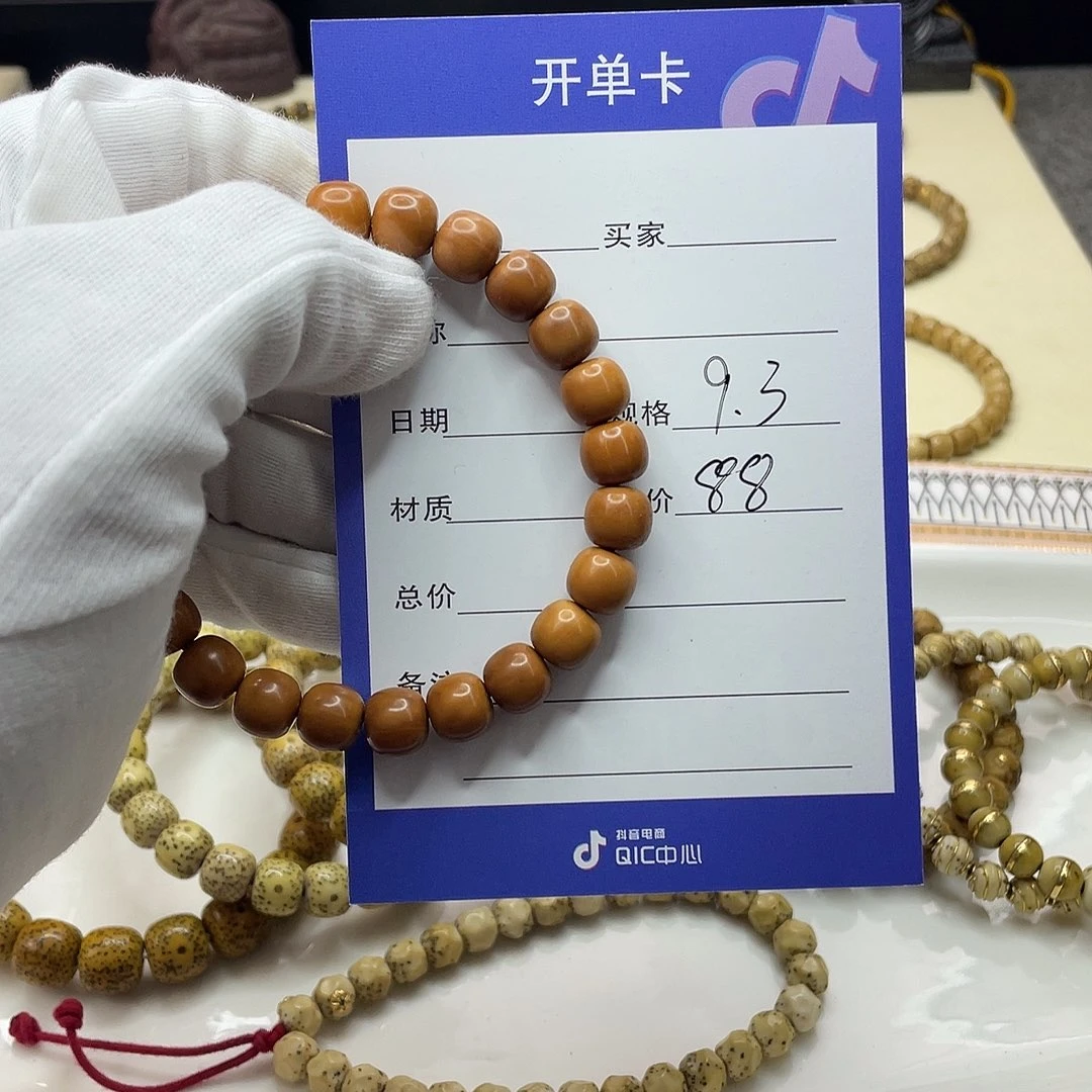星月菩提吊坠张*皓猴头