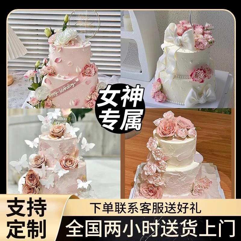 双层女神鲜花蛋糕网红生日蛋糕创意定制女友闺蜜妈妈全国同城配送