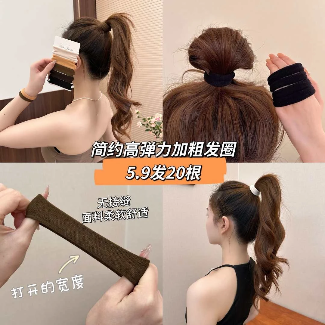 （福利）20根简约黑色高弹力发圈百搭女发绳头饰皮筋扎头绳发饰