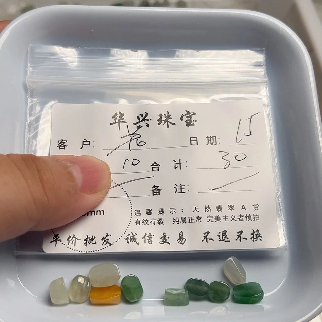 花***伞翡翠未镶嵌颈饰天然翡翠