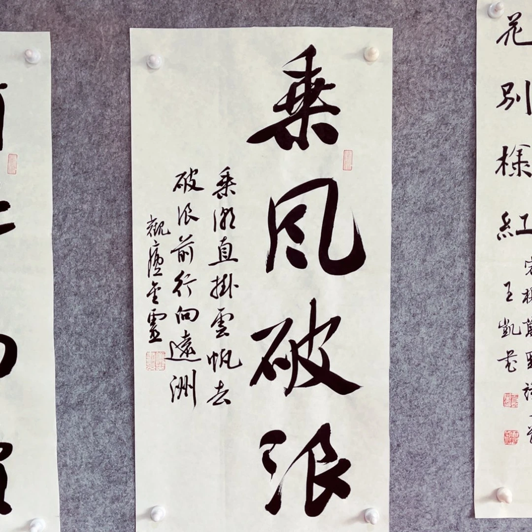 书法书法作品王金灵