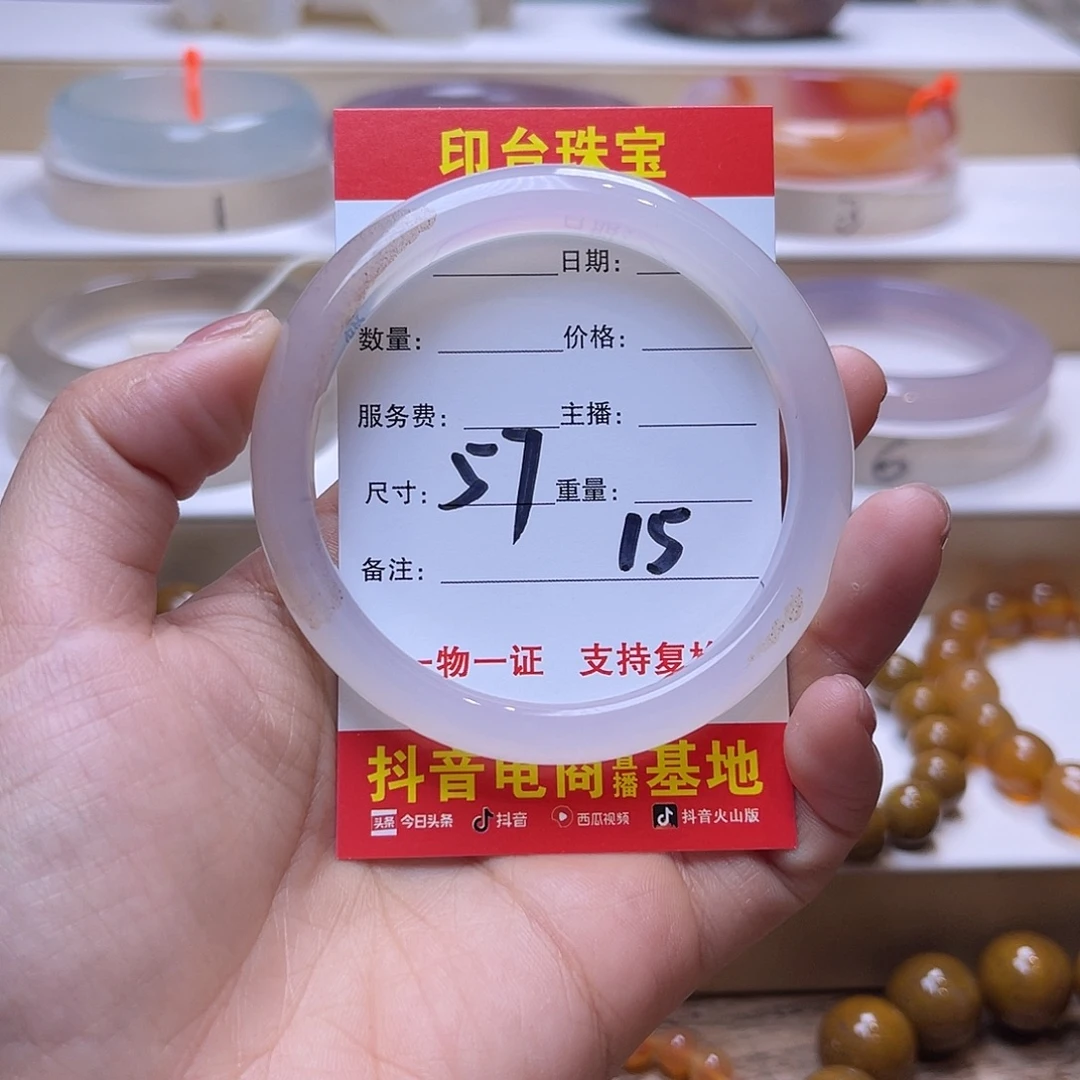 玛瑙/玉髓未镶嵌手镯