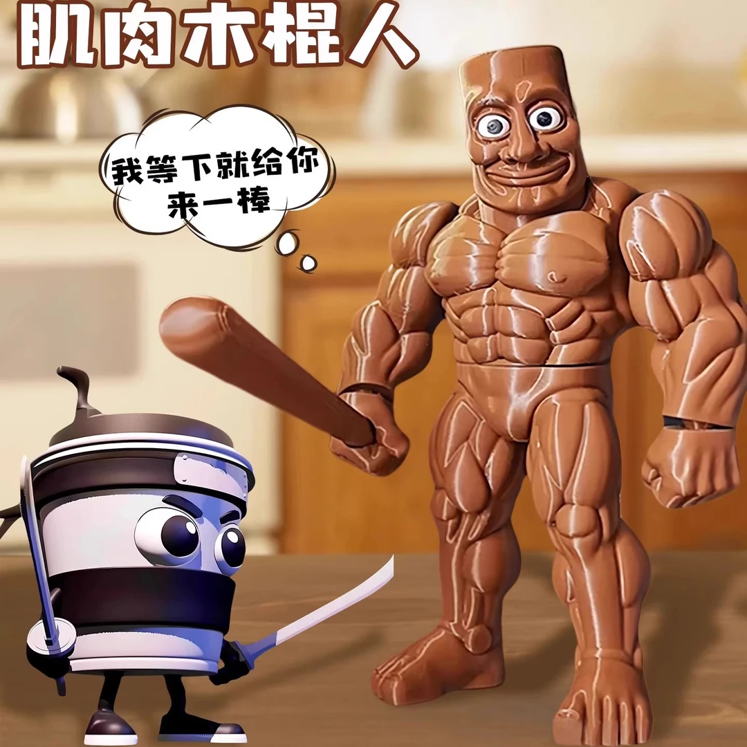 tungtungtungsahur国外山海经肌肉木棍人创意抽象摆件山海经玩具