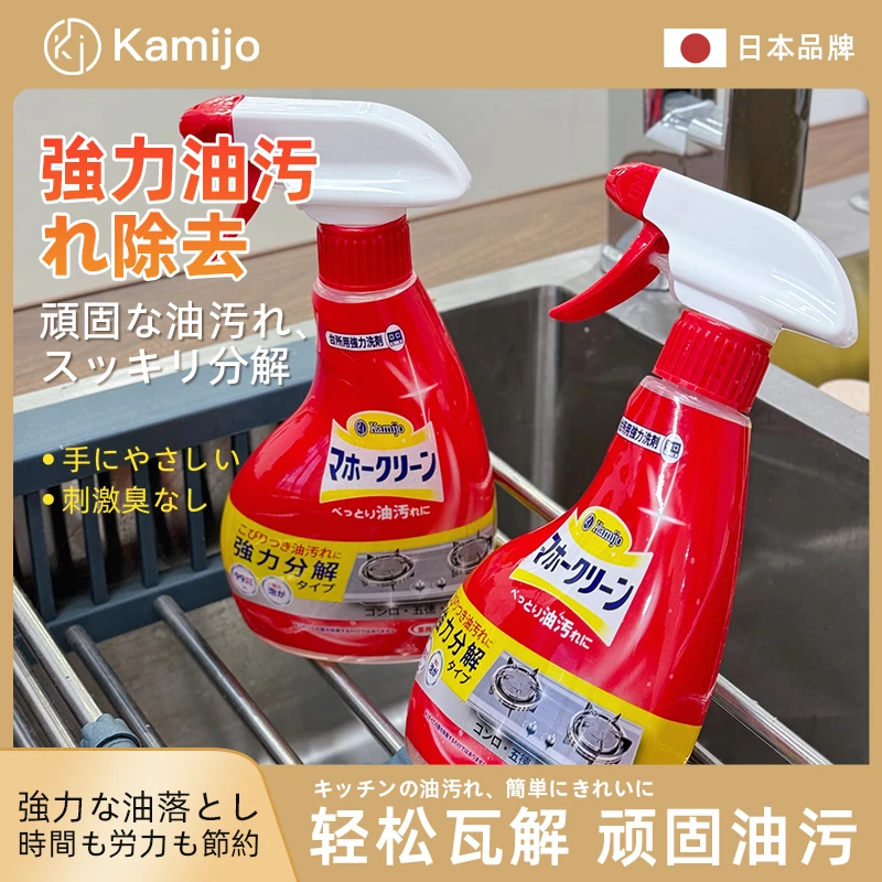 日本kamijo厨房去重油污喷雾炉灶油烟机除油清洁剂