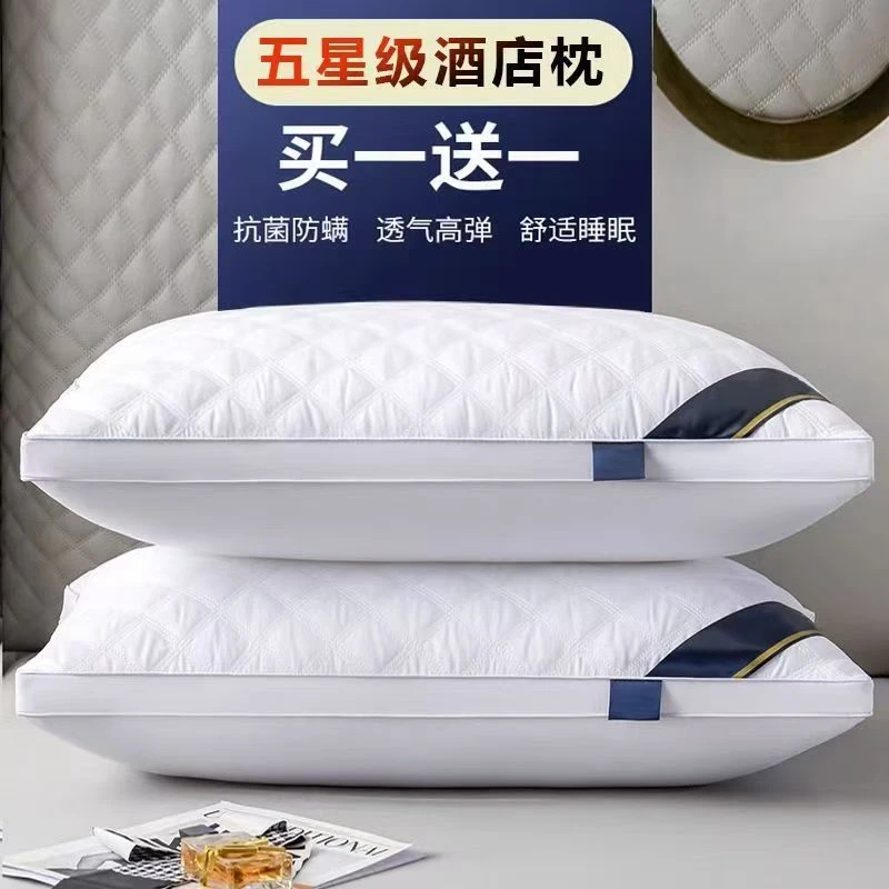 水星家纺适用高档五星级酒店枕头枕芯一对家用成人护颈羽丝绒枕芯