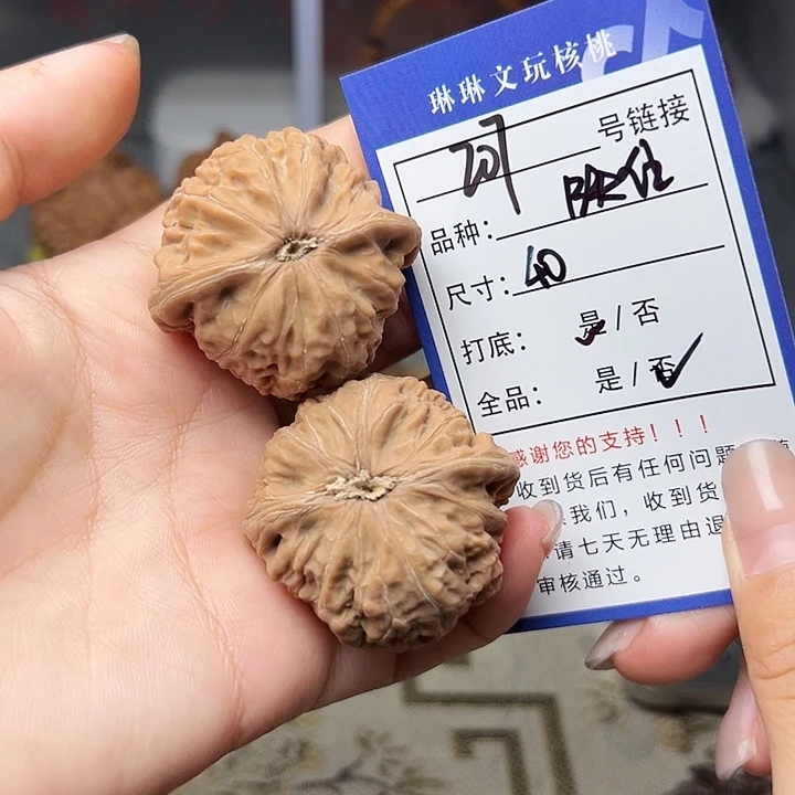 吊坠文玩核桃核桃207