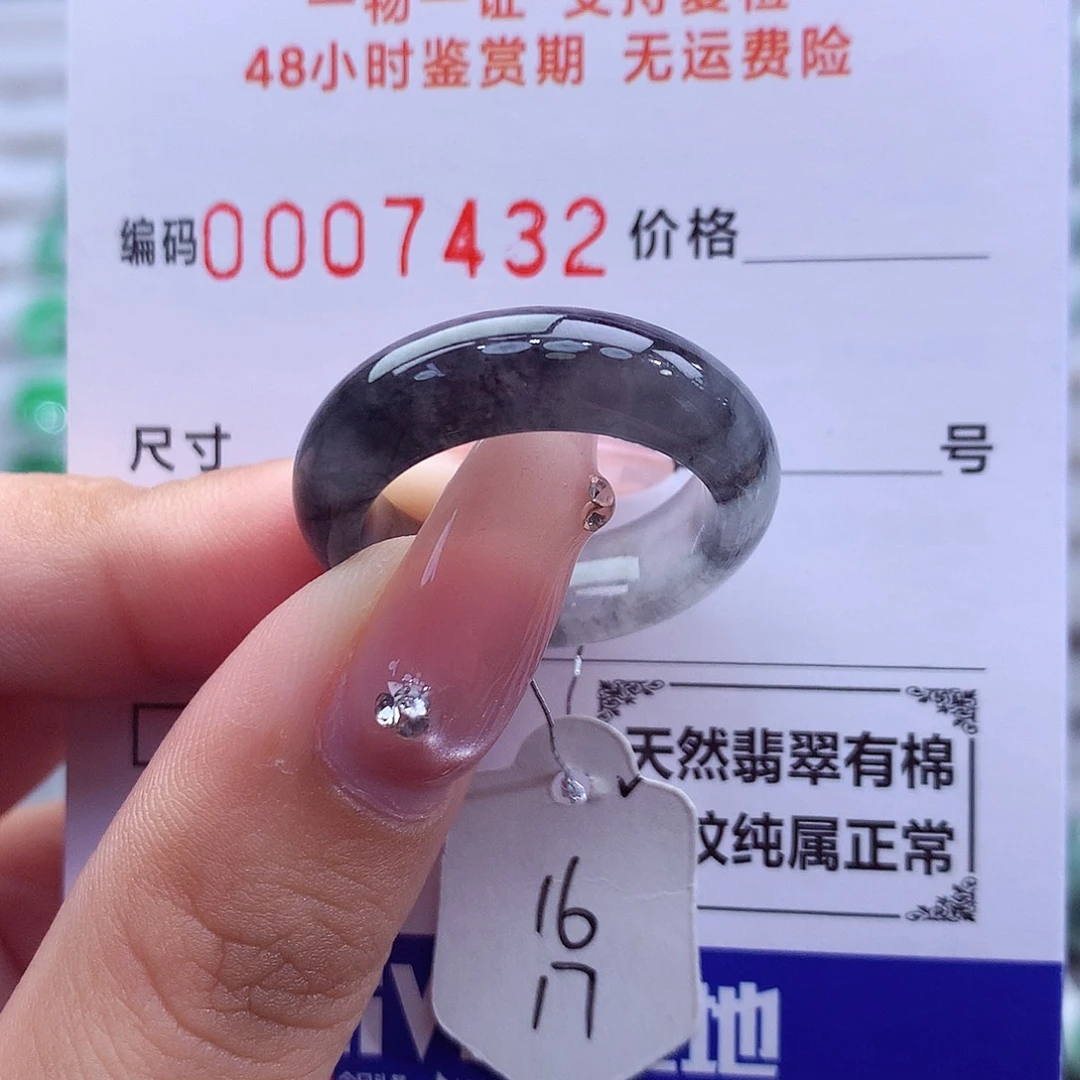翡翠未镶嵌戒指天然