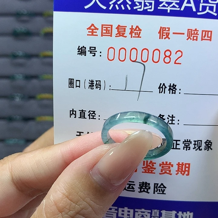 翡翠戒指未镶嵌    0082