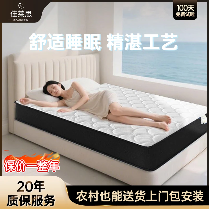 佳莱思云梦端系列酒店家用加厚透气可拆独立袋静音儿童弹簧床垫