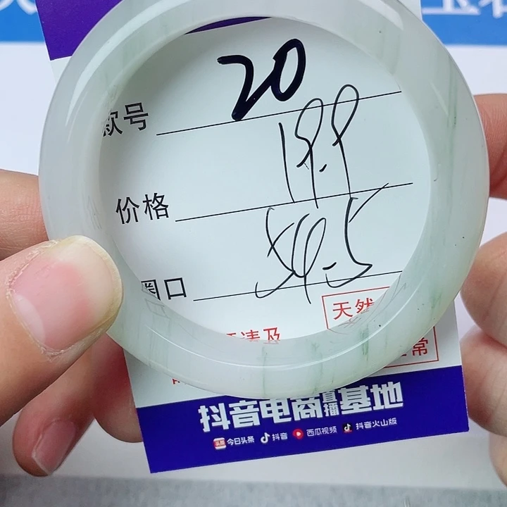 石英质玉手镯未镶嵌20