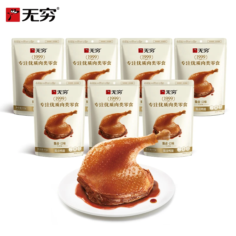 【无穷】无穷85g酱卤大鸭腿*7香辣肉类下酒菜好吃休闲零食