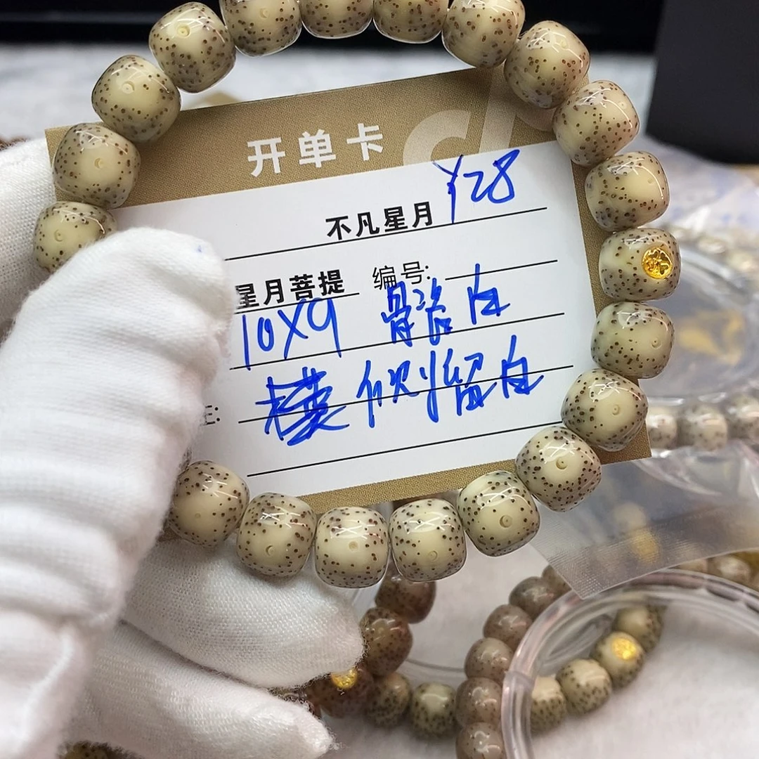 ***吊坠星月菩提11112222y28
