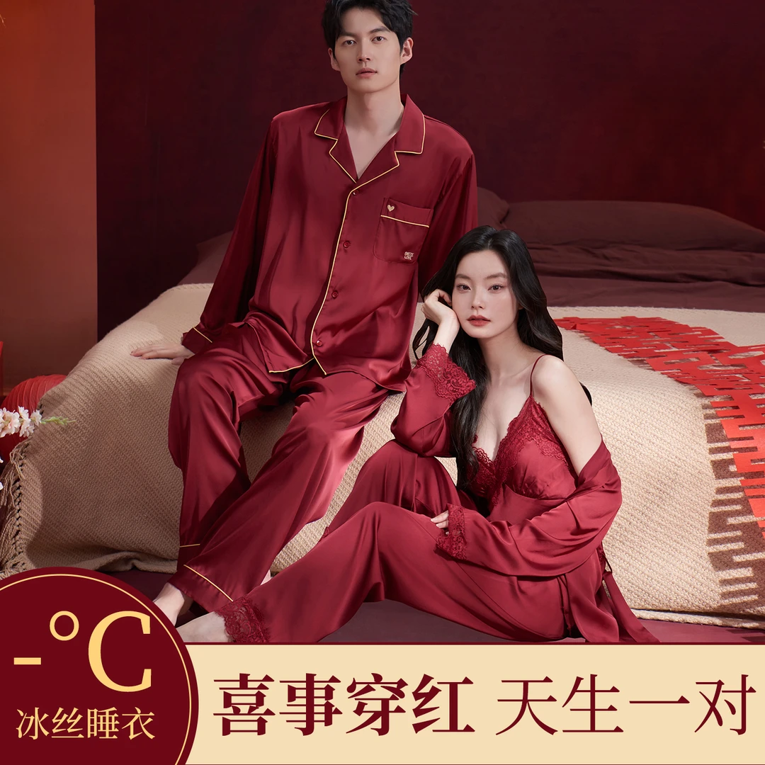 乐姿梦25年新款情侣红色冰丝睡衣女三件套装新婚本命年家居服男士