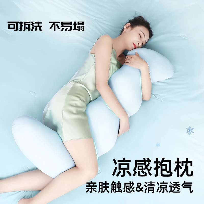 【夏凉款】冰丝抱枕睡觉凉感抱枕女生长条成人夹脚侧睡抱枕护腰A622