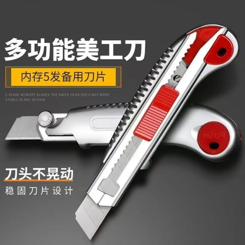 【1把+20刀片】五连发美工刀裁纸刀18mm系列刀片拆快递美工刀ST220