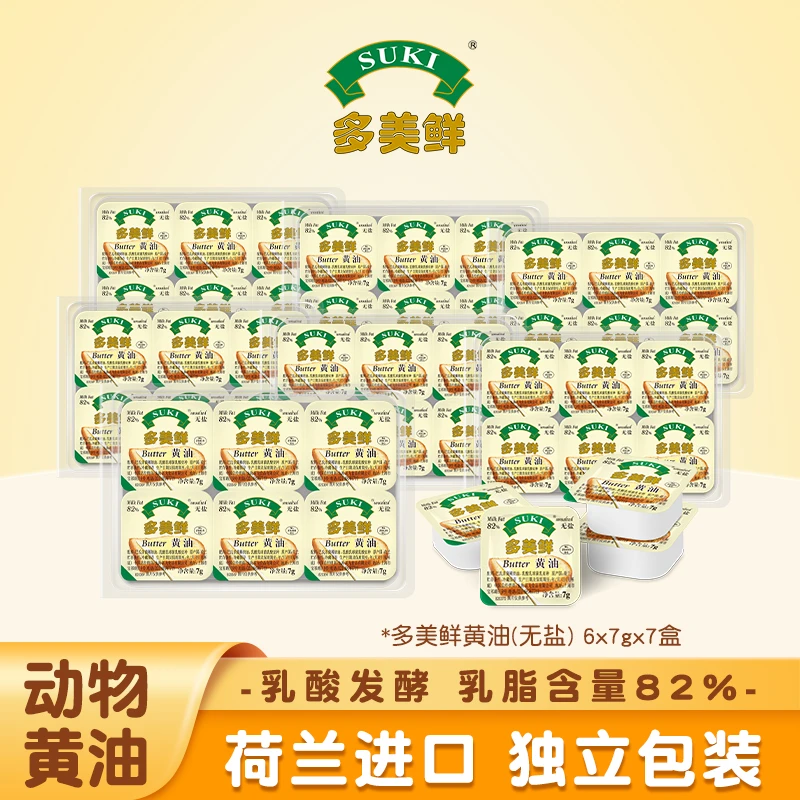 SUKI/多美鲜[套餐]无盐黄油6*7g*7（保质期至12月）