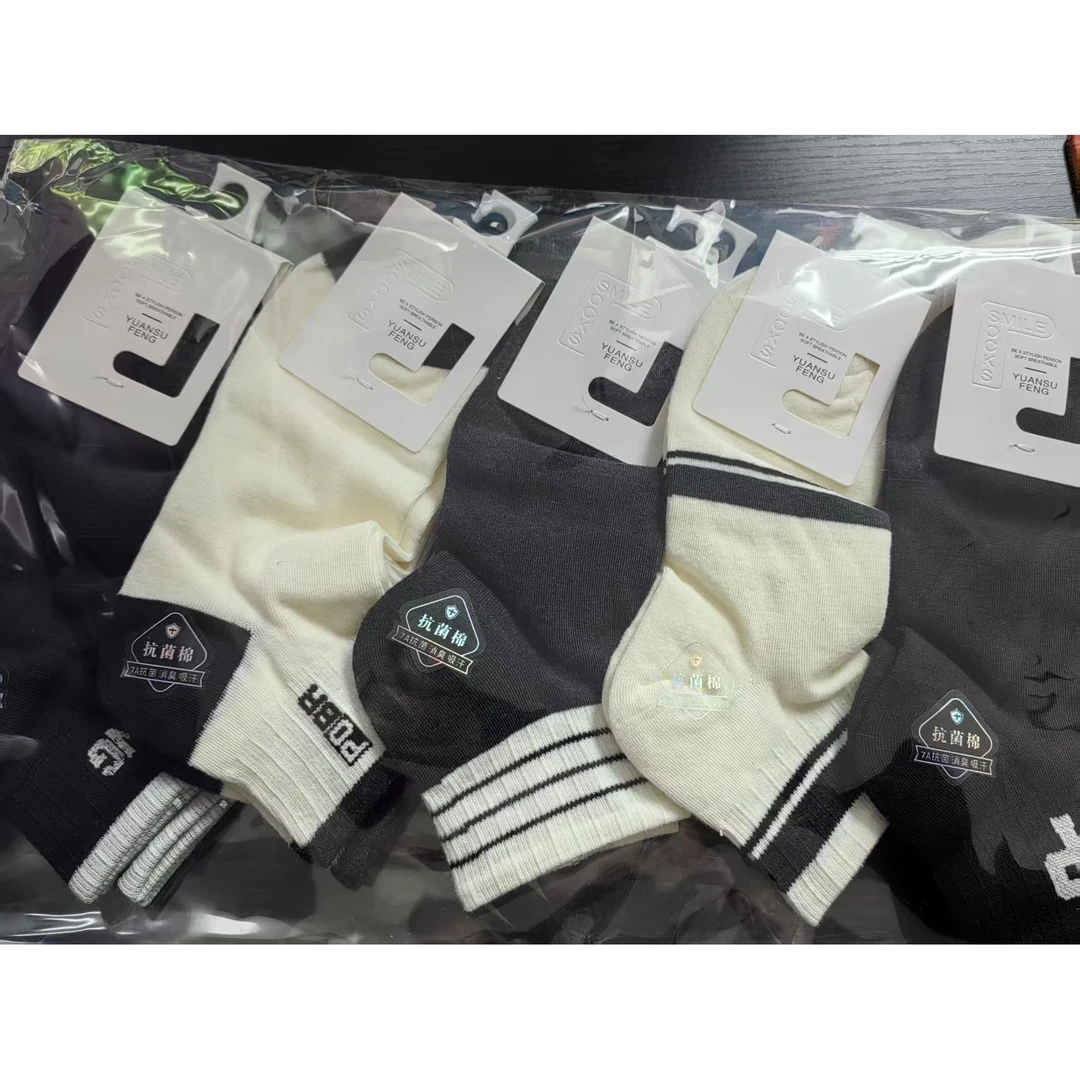 【阳仔推荐】男士纯棉抗菌防臭运动袜AKA