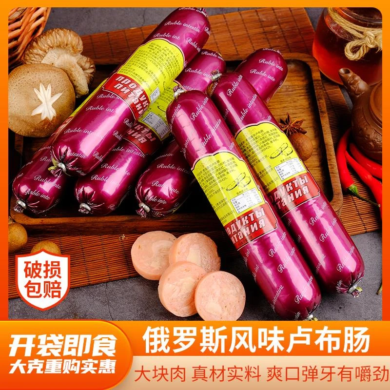 愈佳俄罗斯风味卢布肠200g特产香肠肉肠大火腿肠俄式即食鸡肉食品