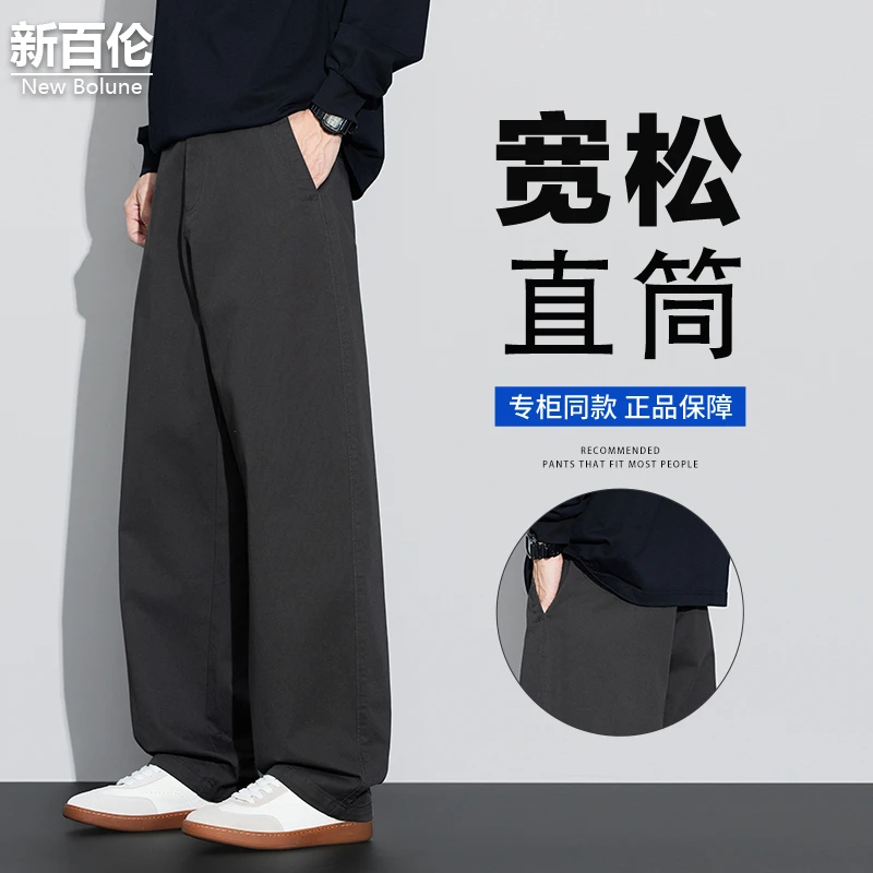新百伦/NEW BOLUNE美式潮流休闲裤男秋季新款百搭日系宽松阔腿裤