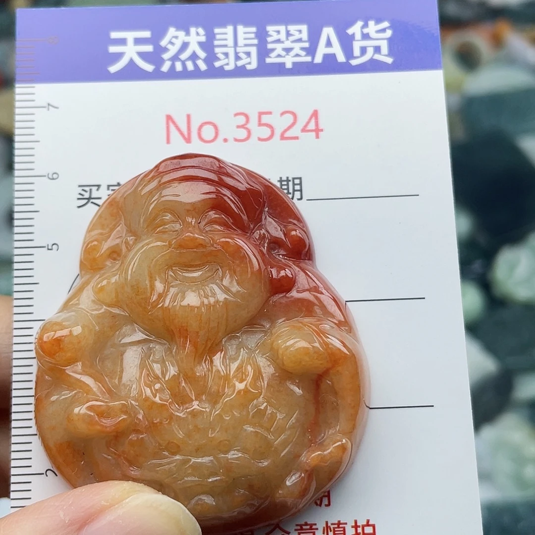 未镶嵌挂件翡翠3524
