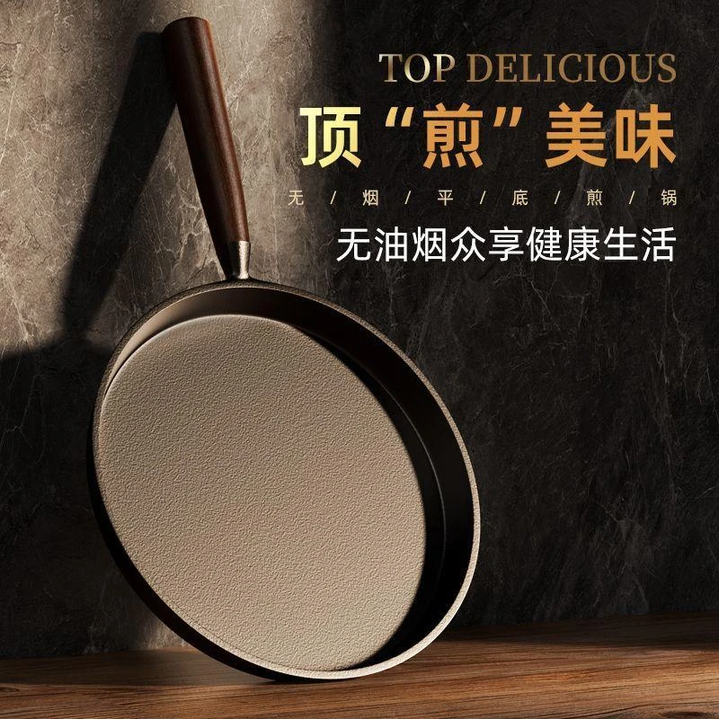 新款铸铁煎锅铁锅加厚平底锅牛排不粘锅煎蛋煎饼锅家用烙饼锅