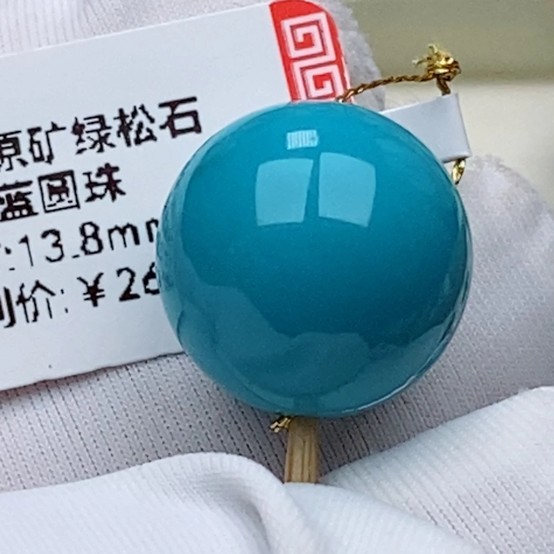 未镶嵌绿松石珠珠