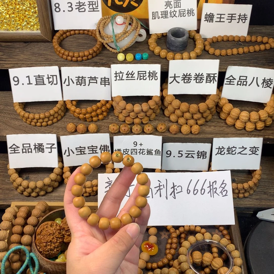 a***.手串猴头核桃福利战斗瑕龙岩大老型带2标