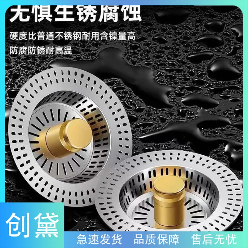 创黛-厨房水槽通用款过滤网弹跳芯下水器防堵漏水塞