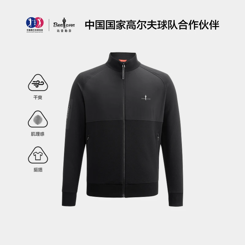 【云间格】比音勒芬秋季新款休闲运动格子肌理外套立领针织夹克男士