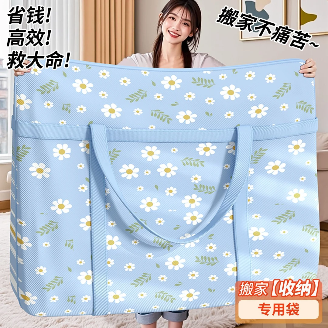 搬家打包袋家用装衣服被子收纳袋学生宿舍用大容量棉被行李整理袋