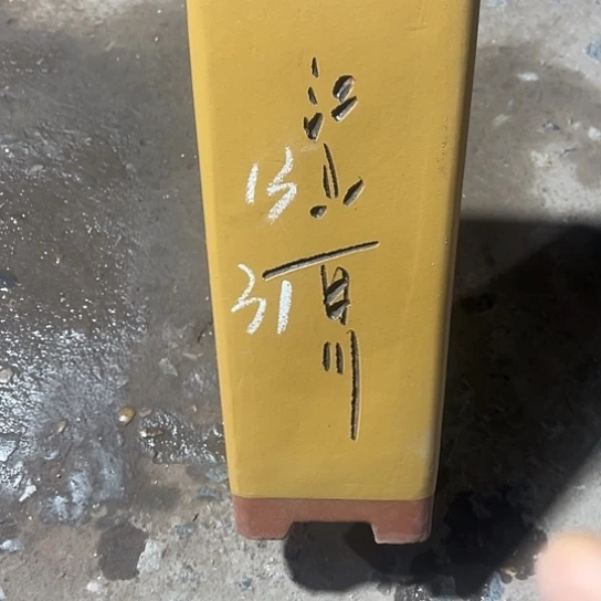 紫砂工艺厂……紫砂工艺厂……