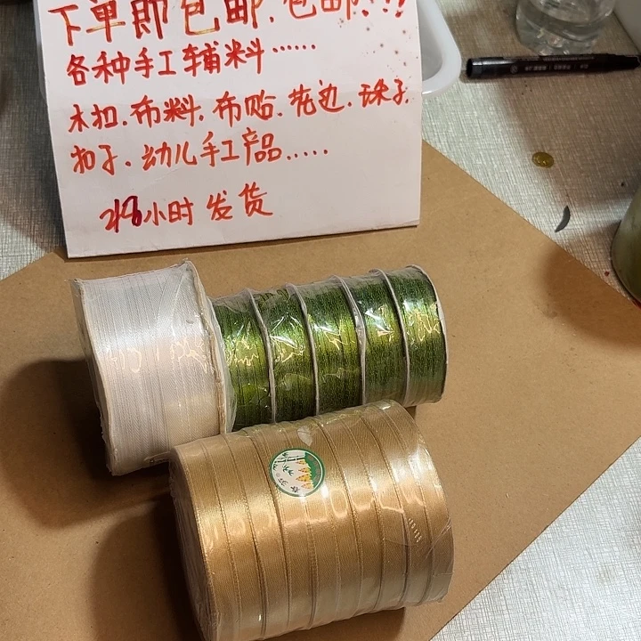 直播闪购链绸带组合