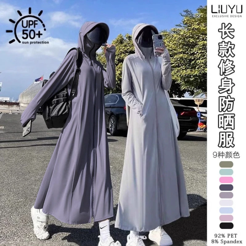 TIFICY户外夏季新款防晒衣长款全身女冰丝防紫外线电动车薄款防晒