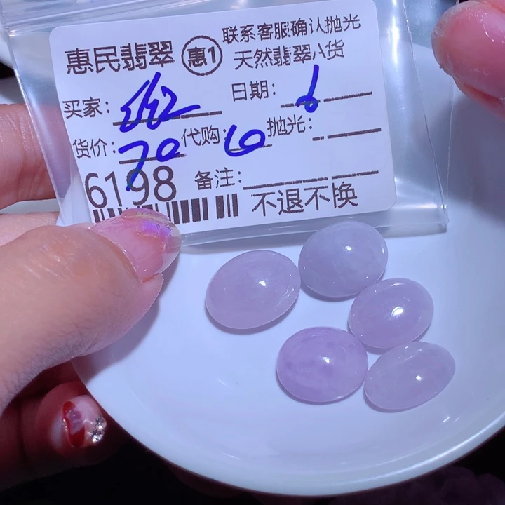 翡翠颈饰未镶嵌维***鱼