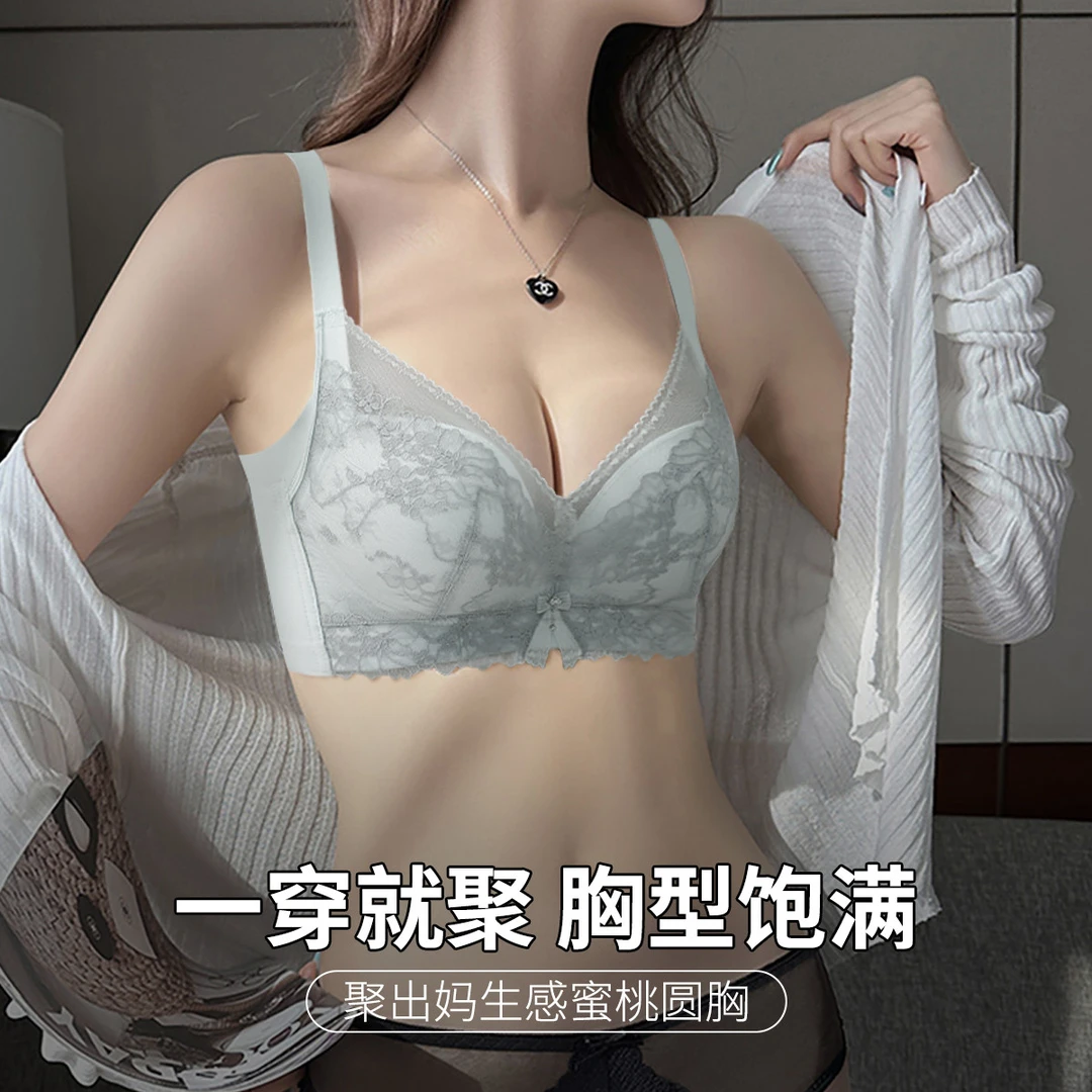 【聚拢女神2.0版】小胸无钢圈收副乳内衣女聚拢显大调整型文胸