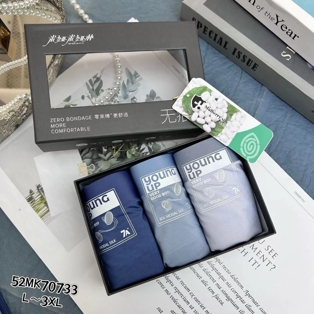 3条装 男款夏季透气中腰内裤无痕高品质抗菌礼盒装薄款运动平角裤